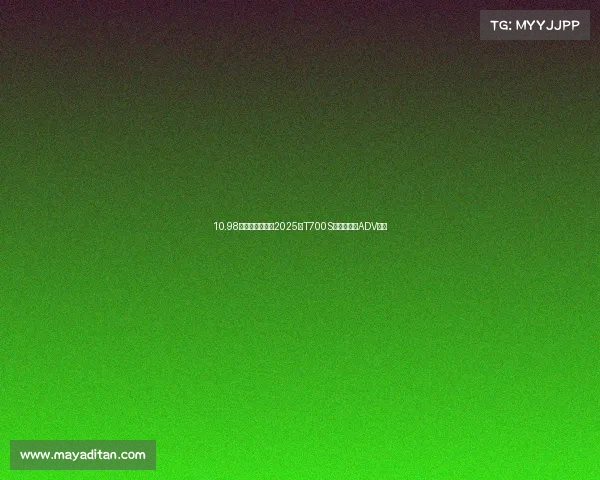 10.98万！雅马哈发布2025款T700S中量级硬核ADV车型